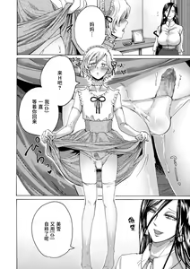 Page 2 of Boku wa Mama no Musume | 我♂是妈妈的女儿 - preview thumbnail
