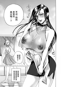 Page 3 of Boku wa Mama no Musume | 我♂是妈妈的女儿 - preview thumbnail