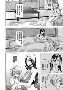 Page 4 of Boku wa Mama no Musume | 我♂是妈妈的女儿 - preview thumbnail