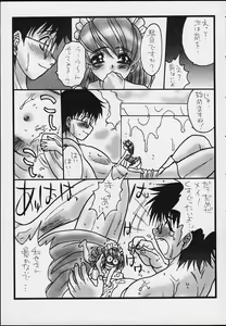 Page 6 of RM - preview thumbnail