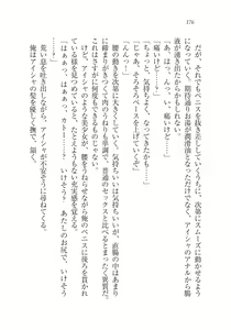 Page 176 of Dorei Elf Kaihou Sensou Himekishi to Noroi no Kubiwa - preview thumbnail