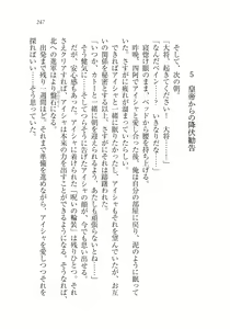 Page 247 of Dorei Elf Kaihou Sensou Himekishi to Noroi no Kubiwa - preview thumbnail