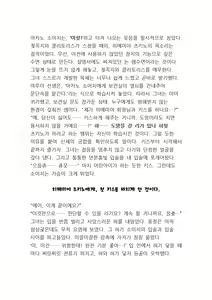 Page 56 of Saimin Gakushuu Himemiya Tsukino to Himemiya Ryouka, Oyako Seifuku | 최면성지도 - 히메미야 츠키노와 히메미야 료카 모녀정복 - preview thumbnail