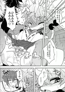 Page 13 of Kami-sama no Omiki (decensored) - preview thumbnail