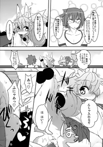 Page 15 of Kami-sama no Omiki (decensored) - preview thumbnail