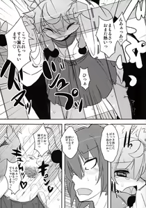Page 16 of Kami-sama no Omiki (decensored) - preview thumbnail