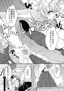 Page 17 of Kami-sama no Omiki (decensored) - preview thumbnail