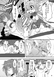 Page 9 of Kami-sama no Omiki (decensored) - preview thumbnail