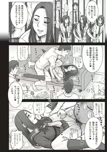 Page 176 of Shiritsu Risshin Gakuen -Seishori Iin to, Sono Oshigoto. - preview thumbnail