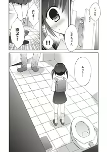 Page 56 of Kayowaki Chiisana Monogatari - preview thumbnail