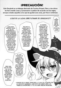 Page 3 of Gensoukyou Futanari Chinpo Wrestling 3 - Kamen Ningyou Tsukai "A" VS Devil Nitori - preview thumbnail