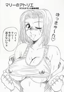 Page 3 of Koushi Bounyuu 2 | High Fat Milk 2 - preview thumbnail