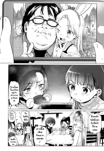 Page 22 of Welcome Sasha!! Sasha-chan ga Youkoso - preview thumbnail
