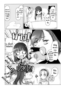 Page 23 of Welcome Sasha!! Sasha-chan ga Youkoso - preview thumbnail