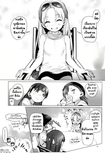 Page 24 of Welcome Sasha!! Sasha-chan ga Youkoso - preview thumbnail