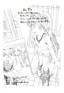 Page 25 of Welcome Sasha!! Sasha-chan ga Youkoso - preview thumbnail