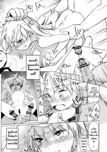 Page 6 of Welcome Sasha!! Sasha-chan ga Youkoso - preview thumbnail