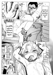 Page 8 of Welcome Sasha!! Sasha-chan ga Youkoso - preview thumbnail