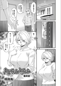Page 3 of COMIC Magnum Vol.134 - preview thumbnail