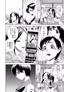 Page 152 of AQUA BLESS - preview thumbnail