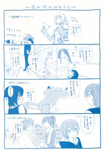 Page 4 of AQUA BLESS - preview thumbnail