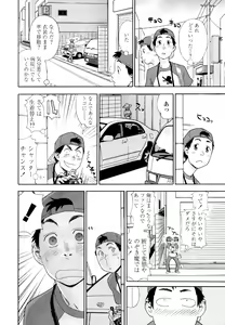 Page 56 of AQUA BLESS - preview thumbnail