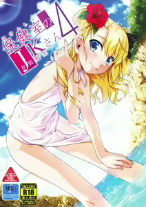 Hokenshitsu no JK-san 4 — hentai manga cover on Fhentai