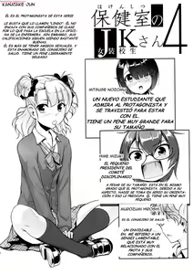 Page 3 of Hokenshitsu no JK-san 4 - preview thumbnail