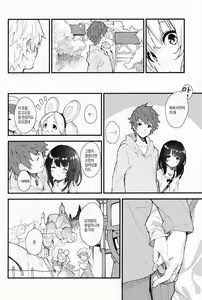 Page 5 of Vikala-chan to Ichaicha suru Hon - preview thumbnail