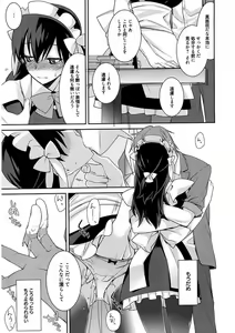 Page 51 of Maid Cinderella ~Goshujin-sama wa Tennen Do S~ - preview thumbnail