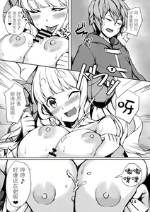 Page 14 of Ware ga Atatamete Yarou!! - preview thumbnail