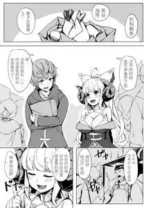 Page 3 of Ware ga Atatamete Yarou!! - preview thumbnail