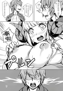 Page 7 of Ware ga Atatamete Yarou!! - preview thumbnail