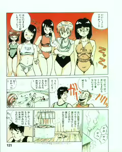 Page 125 of MEE-Kun Shoujotai - preview thumbnail
