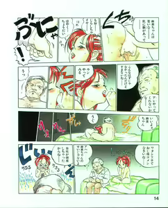 Page 17 of MEE-Kun Shoujotai - preview thumbnail