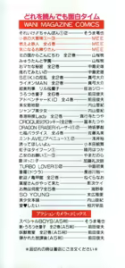Page 2 of MEE-Kun Shoujotai - preview thumbnail