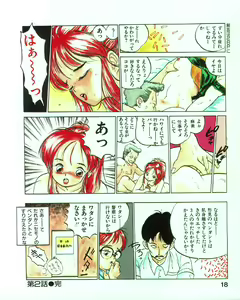 Page 21 of MEE-Kun Shoujotai - preview thumbnail
