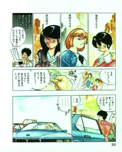Page 23 of MEE-Kun Shoujotai - preview thumbnail