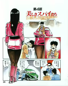 Page 32 of MEE-Kun Shoujotai - preview thumbnail