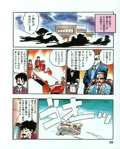 Page 33 of MEE-Kun Shoujotai - preview thumbnail