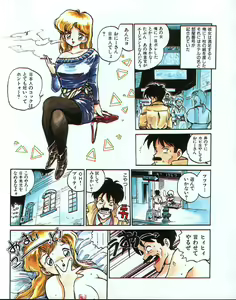 Page 36 of MEE-Kun Shoujotai - preview thumbnail