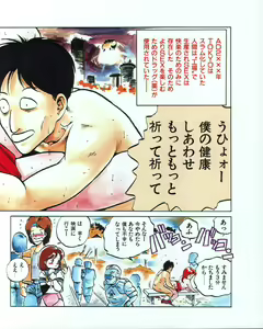 Page 41 of MEE-Kun Shoujotai - preview thumbnail