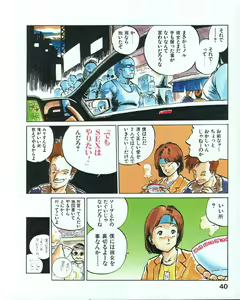 Page 44 of MEE-Kun Shoujotai - preview thumbnail