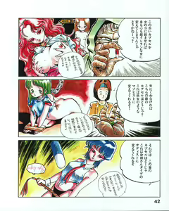 Page 46 of MEE-Kun Shoujotai - preview thumbnail