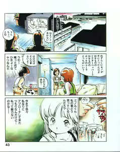 Page 47 of MEE-Kun Shoujotai - preview thumbnail