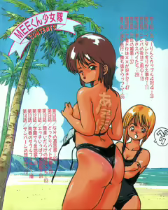Page 5 of MEE-Kun Shoujotai - preview thumbnail