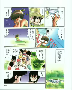 Page 53 of MEE-Kun Shoujotai - preview thumbnail