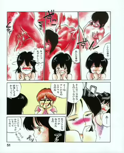 Page 55 of MEE-Kun Shoujotai - preview thumbnail