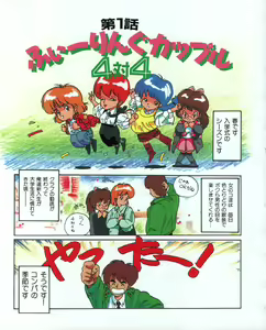 Page 6 of MEE-Kun Shoujotai - preview thumbnail