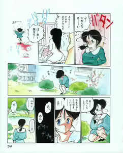 Page 63 of MEE-Kun Shoujotai - preview thumbnail